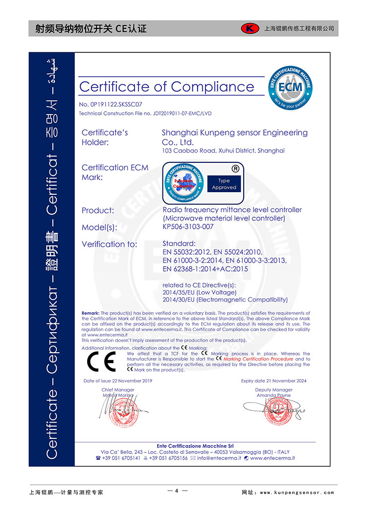 射頻導(dǎo)納料位開(kāi)關(guān)圖片